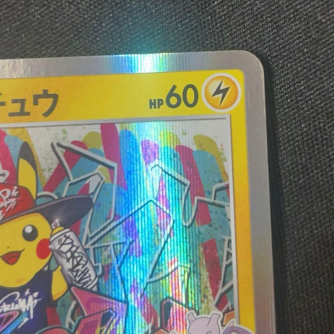 漫才ごっこピカチュウ×2 【オマケ】シブヤのピカチュウ×1