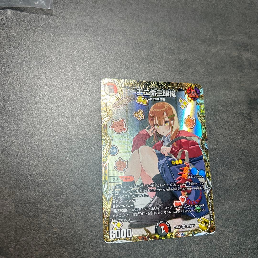 一王二命三眼槍 バラドヴィナシューラ 金トレジャー