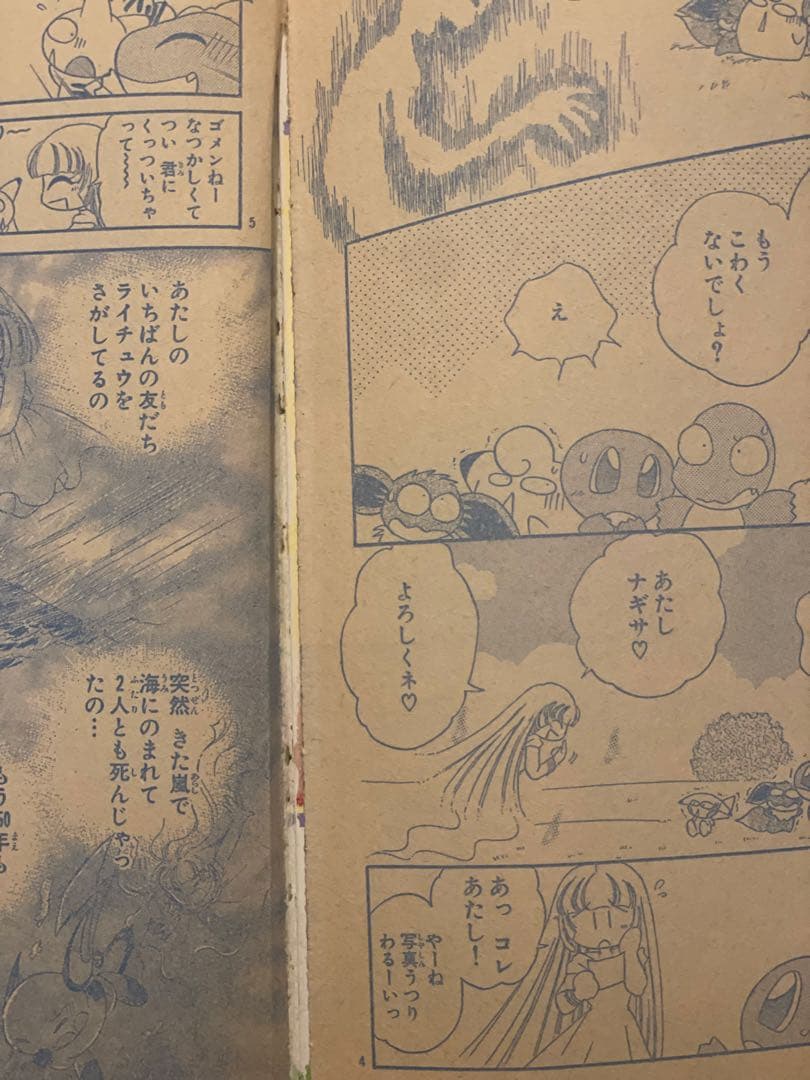 ジ*ク様 ちゃおDX 1999年9月号 - メルカリ