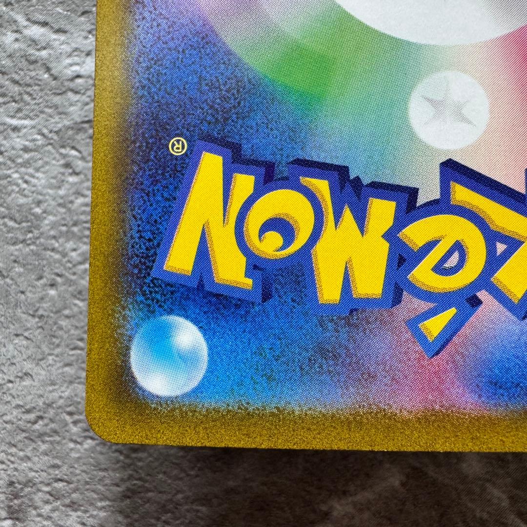 ナンジャモ SAR SV2Dクレイバースト 096/071 トレーナーズ ポケカ