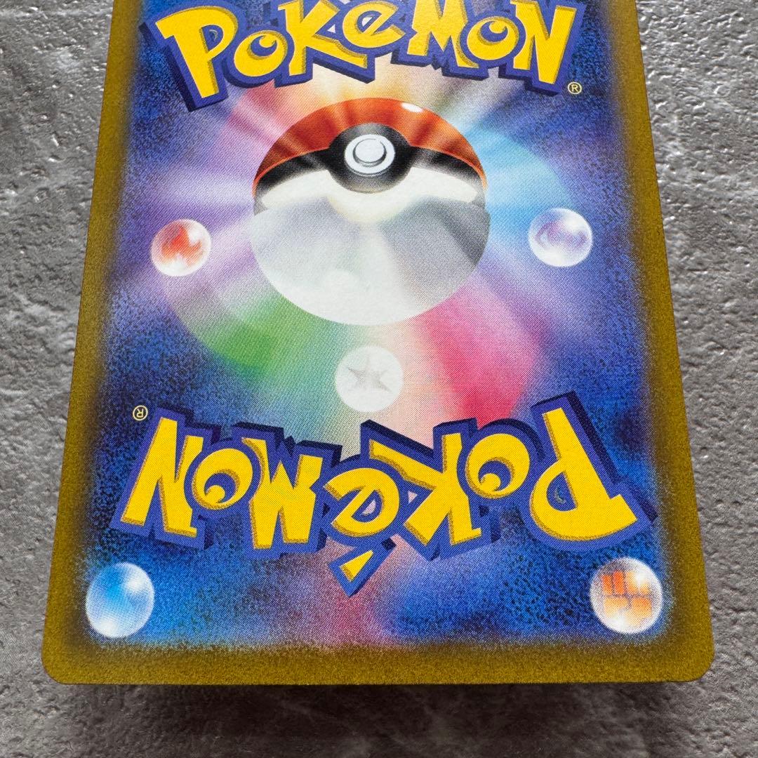 ナンジャモ SAR SV2Dクレイバースト 096/071 トレーナーズ ポケカ