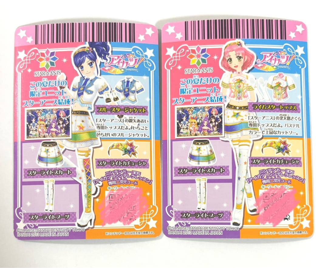 アイカツカード スターアニス - メルカリ