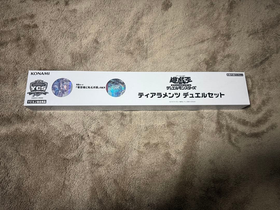 遊戯王 ティアラメンツ デュエルセット 未開封 - メルカリ