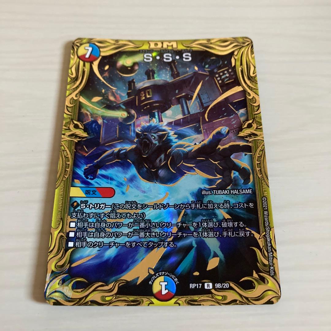 SSS スクラッパースパイラルスパーク Bシク - メルカリ