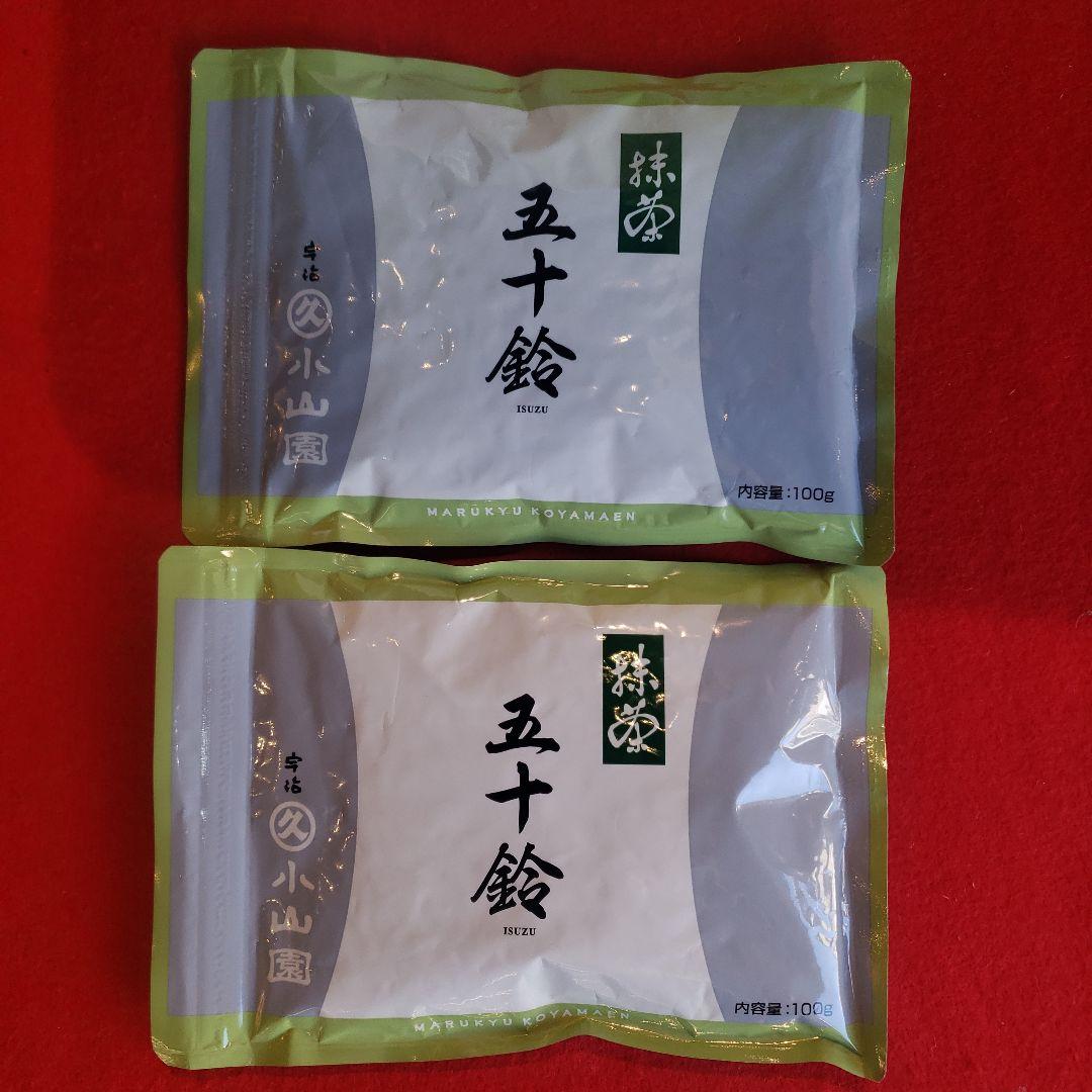丸久小山園 抹茶 五十鈴 いすず 100g袋×2