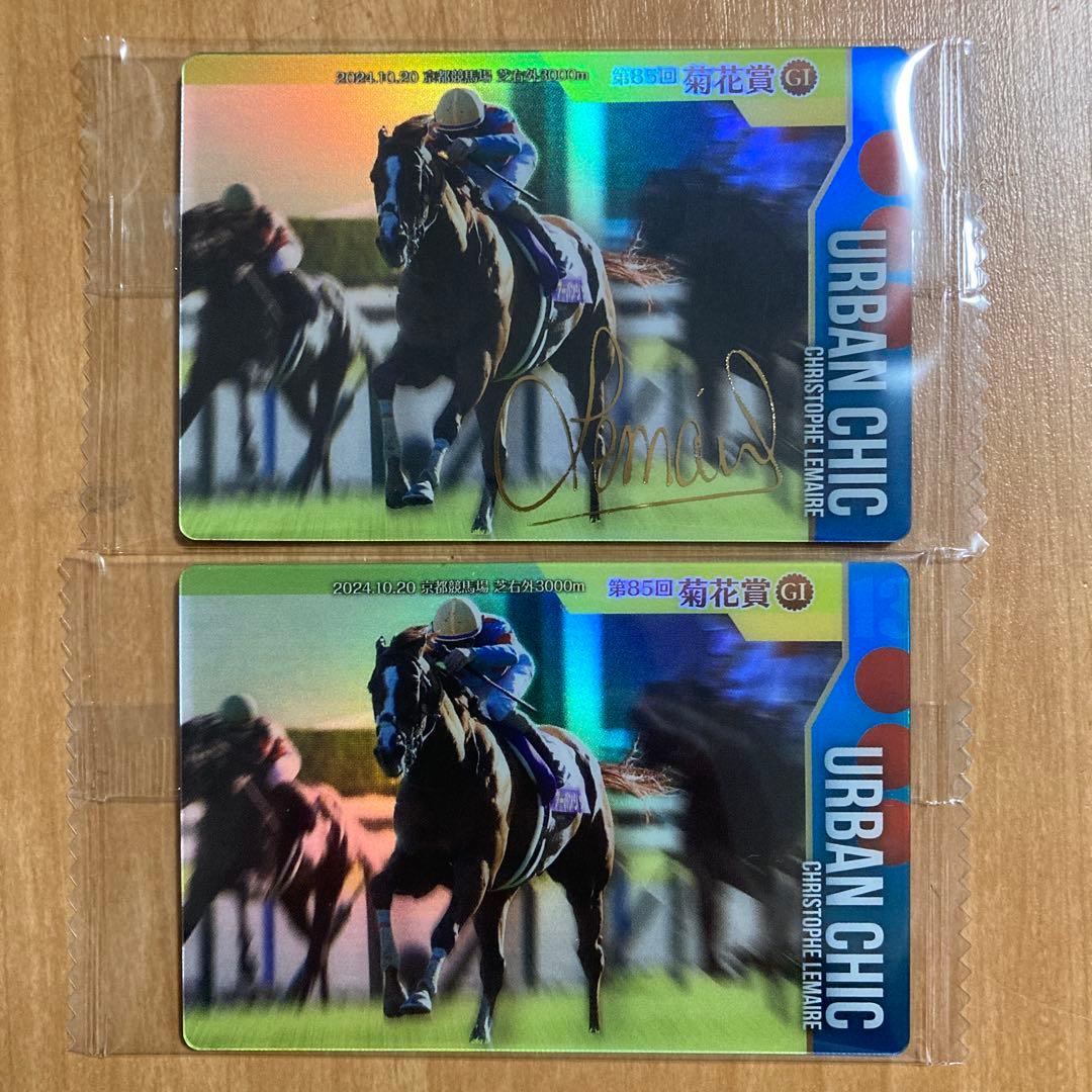 サラブレッドホースコレクション ウエハース 第3R アーバンシック