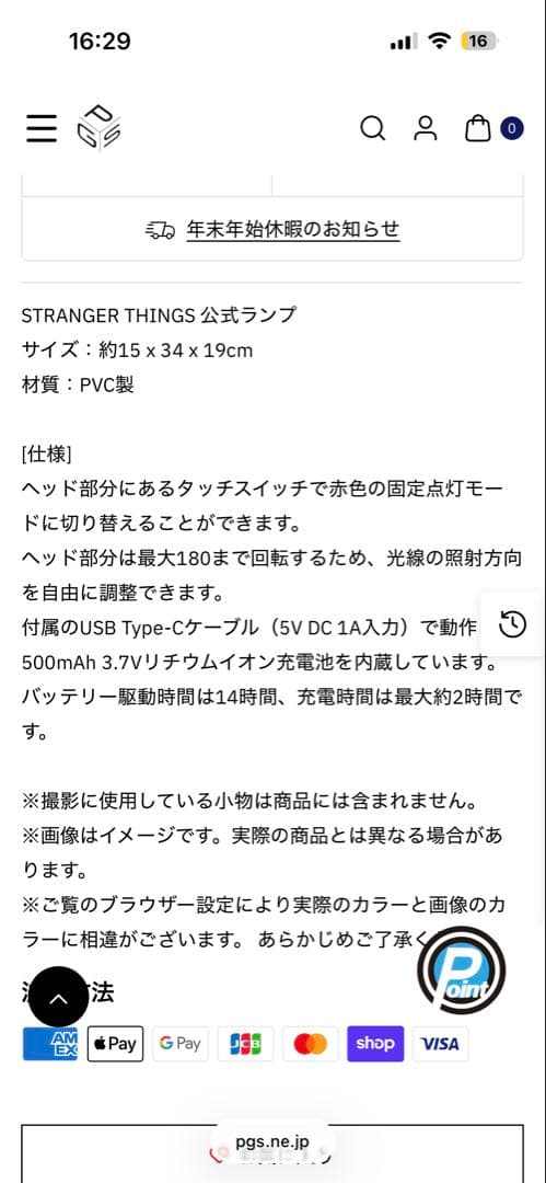 STRANGER THINGS ストレンジャーシングス　デモゴルゴン　フィギュア