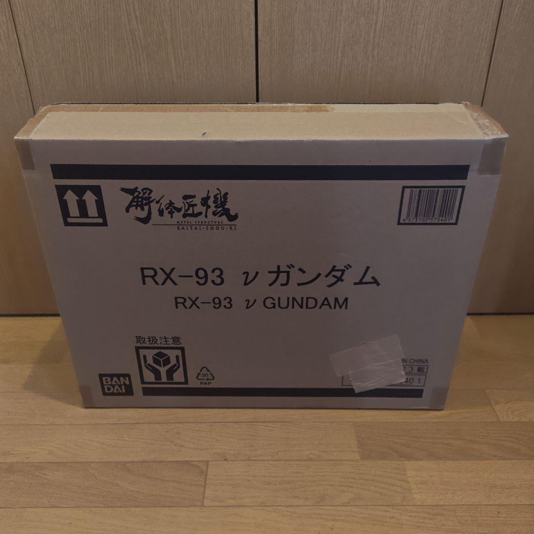 【未開封】解体匠機νガンダム＋【未開封】フィンファンネル