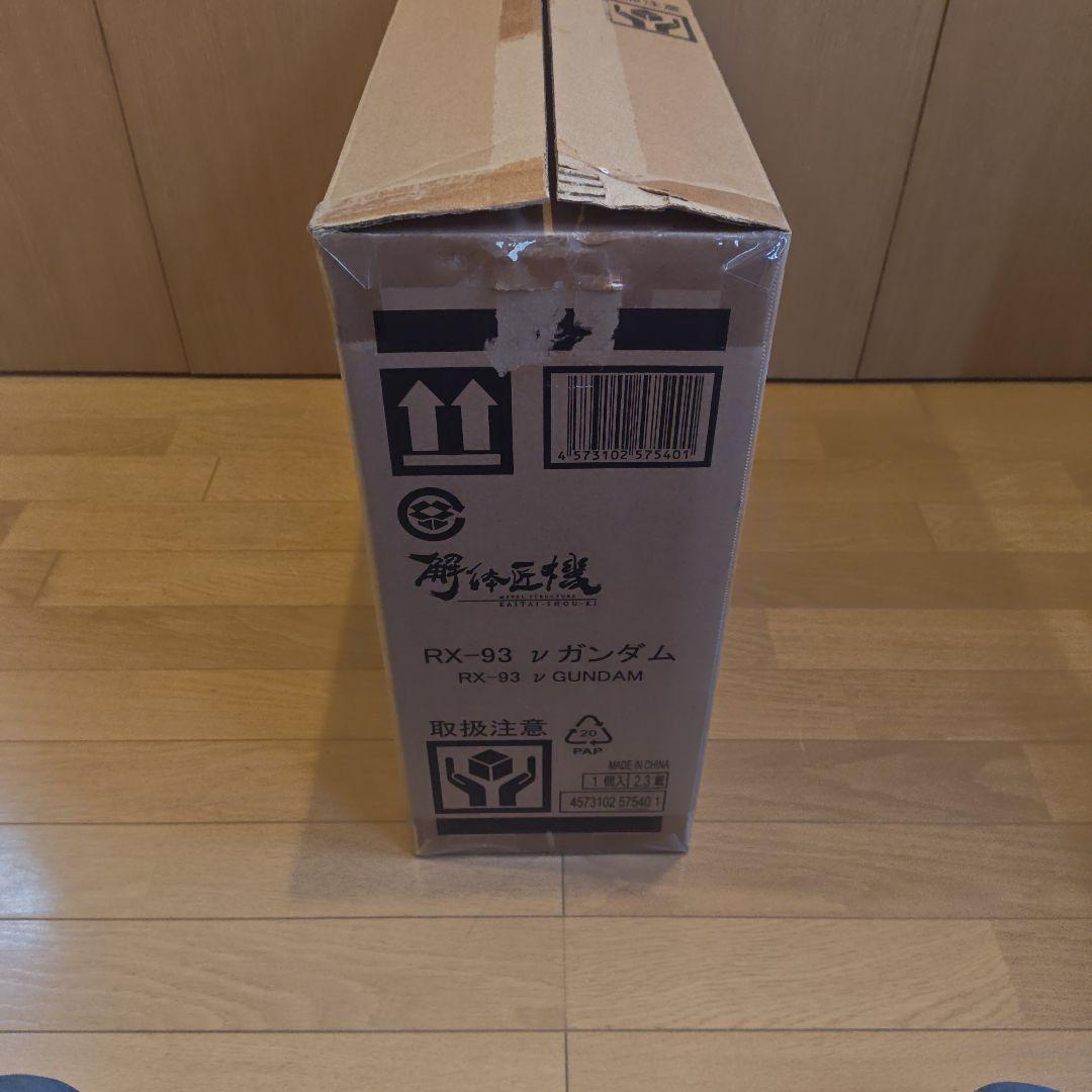 【未開封】解体匠機νガンダム＋【未開封】フィンファンネル