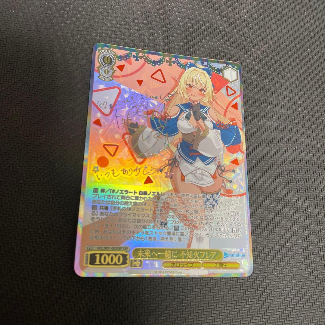 ヴァイス 未来へ一緒に 不知火フレア ssp sp サイン付きカード