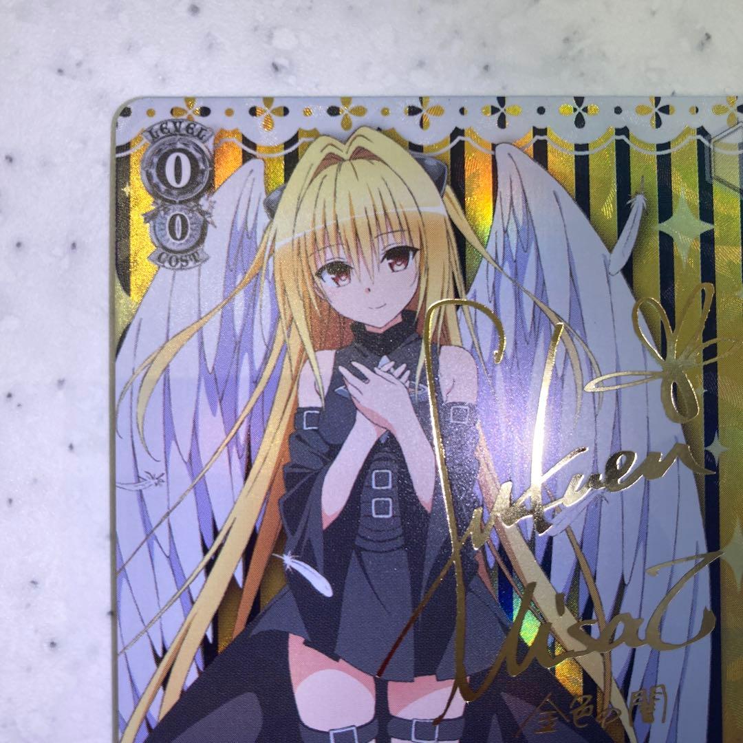 ヴァイスシュヴァルツ 純白の翼 ヤミ サイン sp