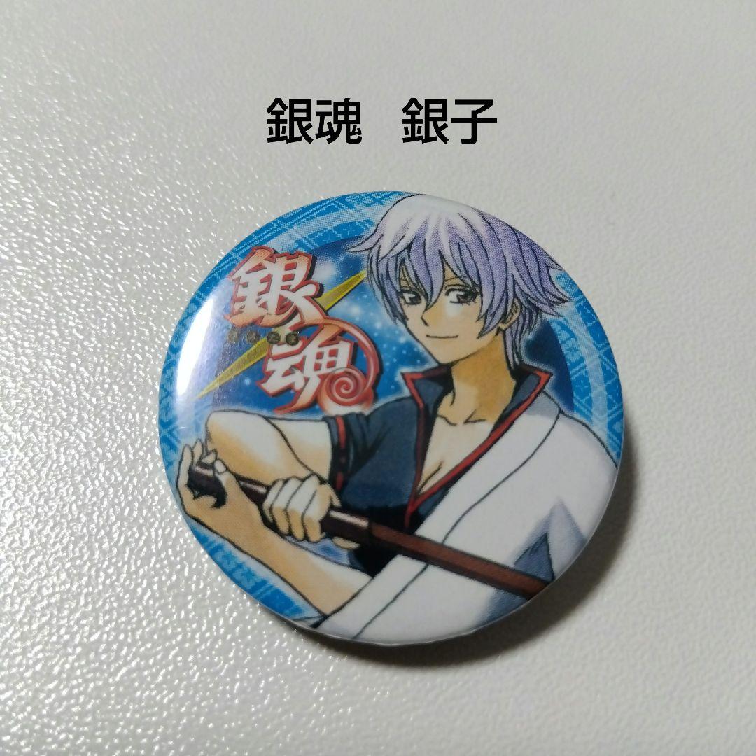 銀魂 坂田銀時 缶バッジ ジャンプフェスタ2015 銀さん遊びに来ちゃった