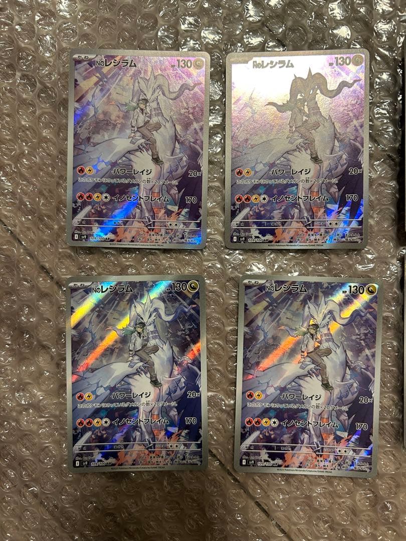 Nのレシラム AR 8枚セット-オンライン通販 銀座