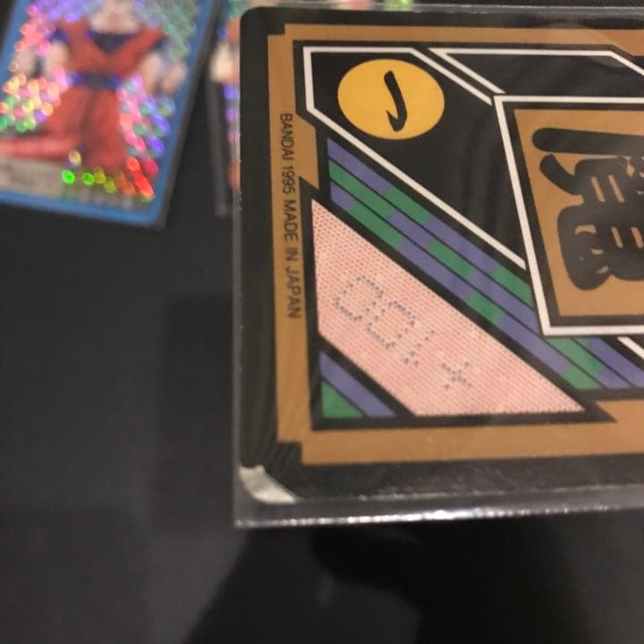 稀少】P.P カード アマダ 未開封 Part 29 ドラゴンボールカードダス