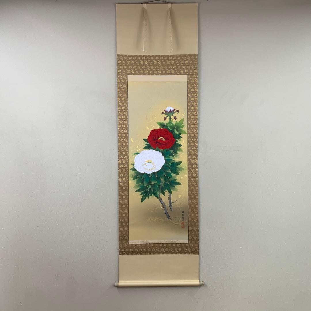 掛け軸4本 金武翠輝作 金地 吉祥富貴花図 他