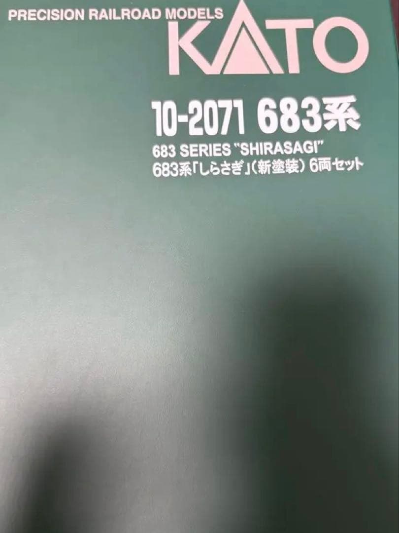 KATO 683系　しらさぎ　新塗装　6両セット