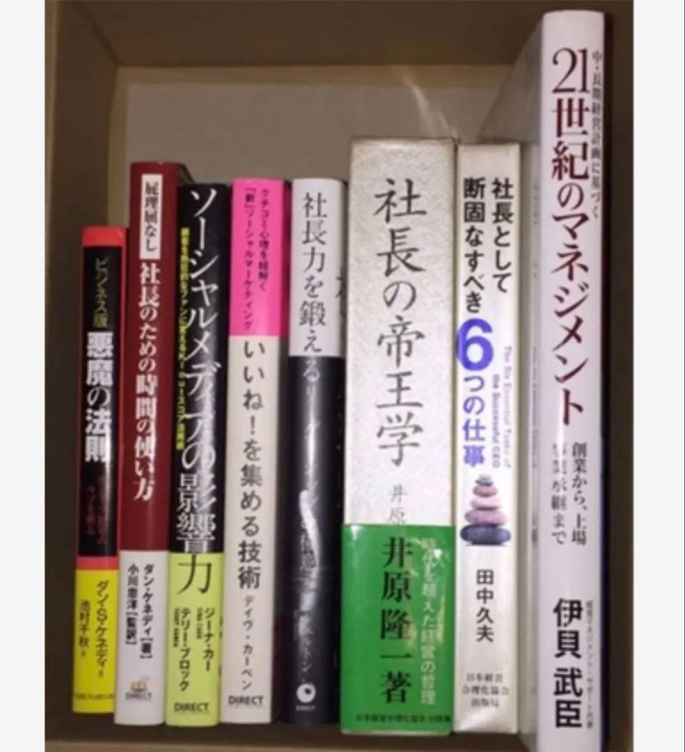 ダイレクト出版の書籍8冊まとめ販売 DIRECT出版 ビジネス書セット 20冊