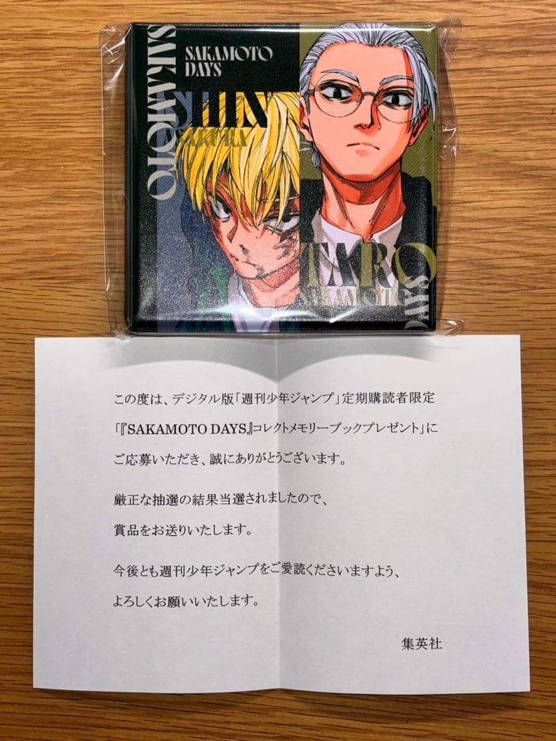 SAKAMOTO DAYS サカモトデイズ コレクトメモリーブック 当選書付き