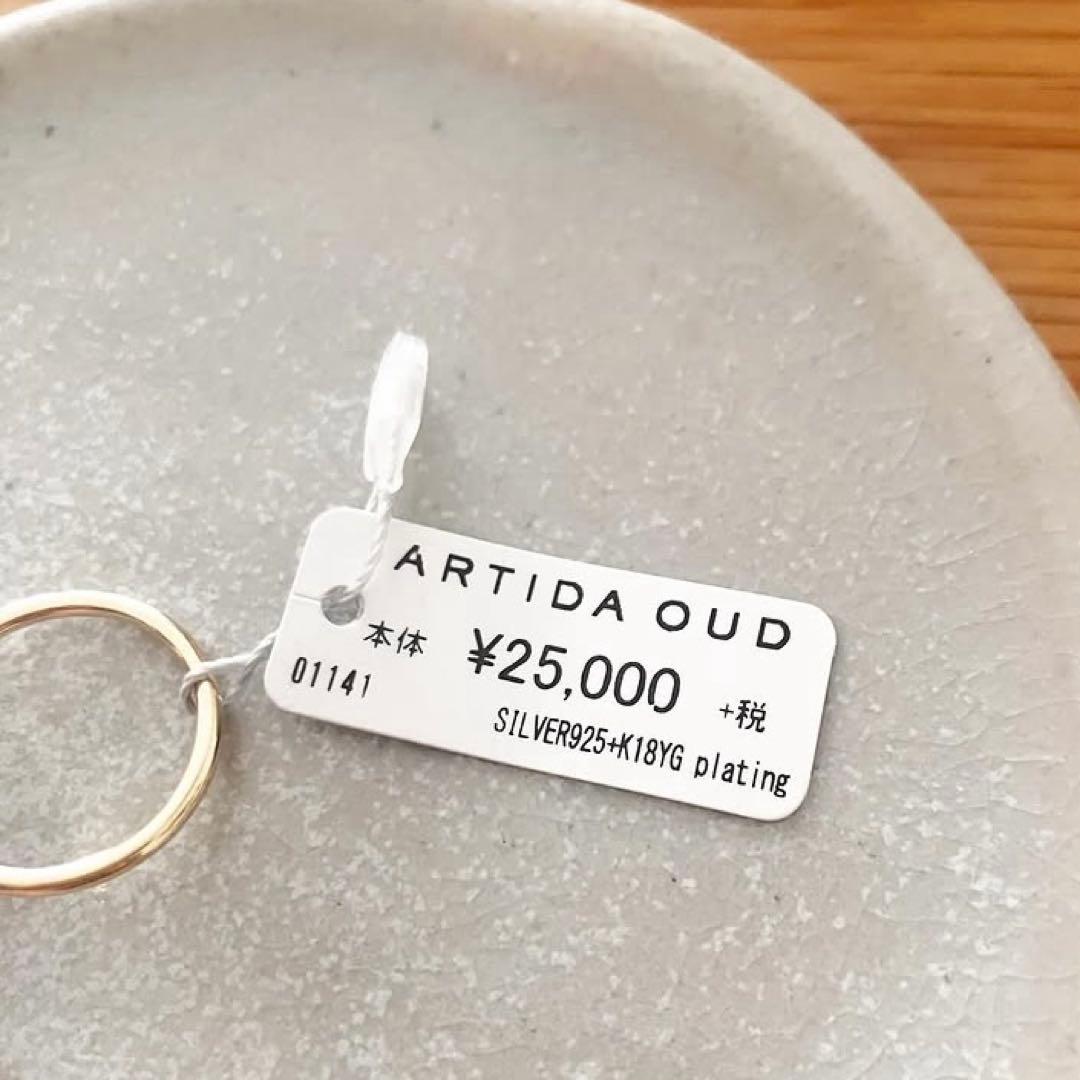 【新品未使用】ARTIDA OUD リング①