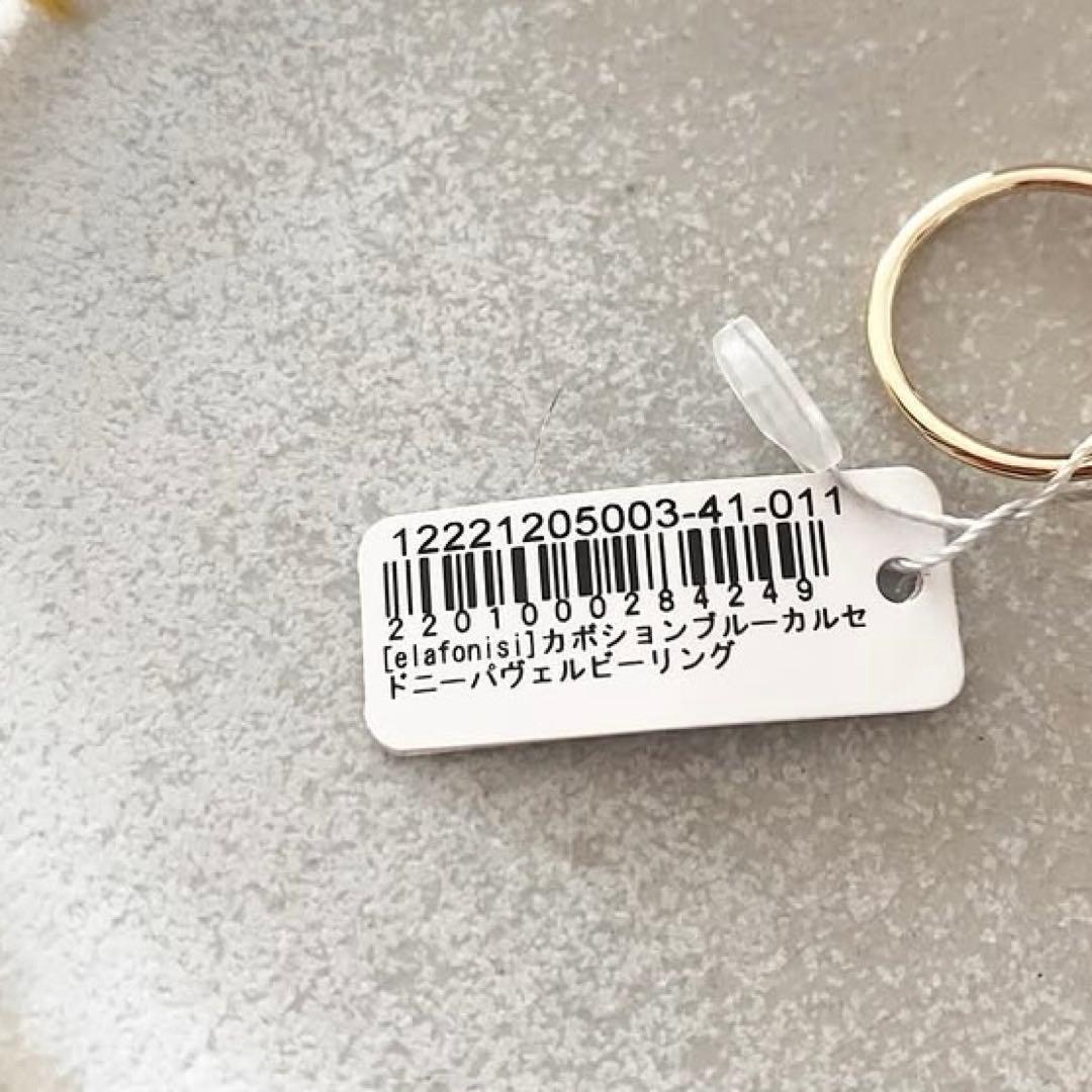 【新品未使用】ARTIDA OUD リング①