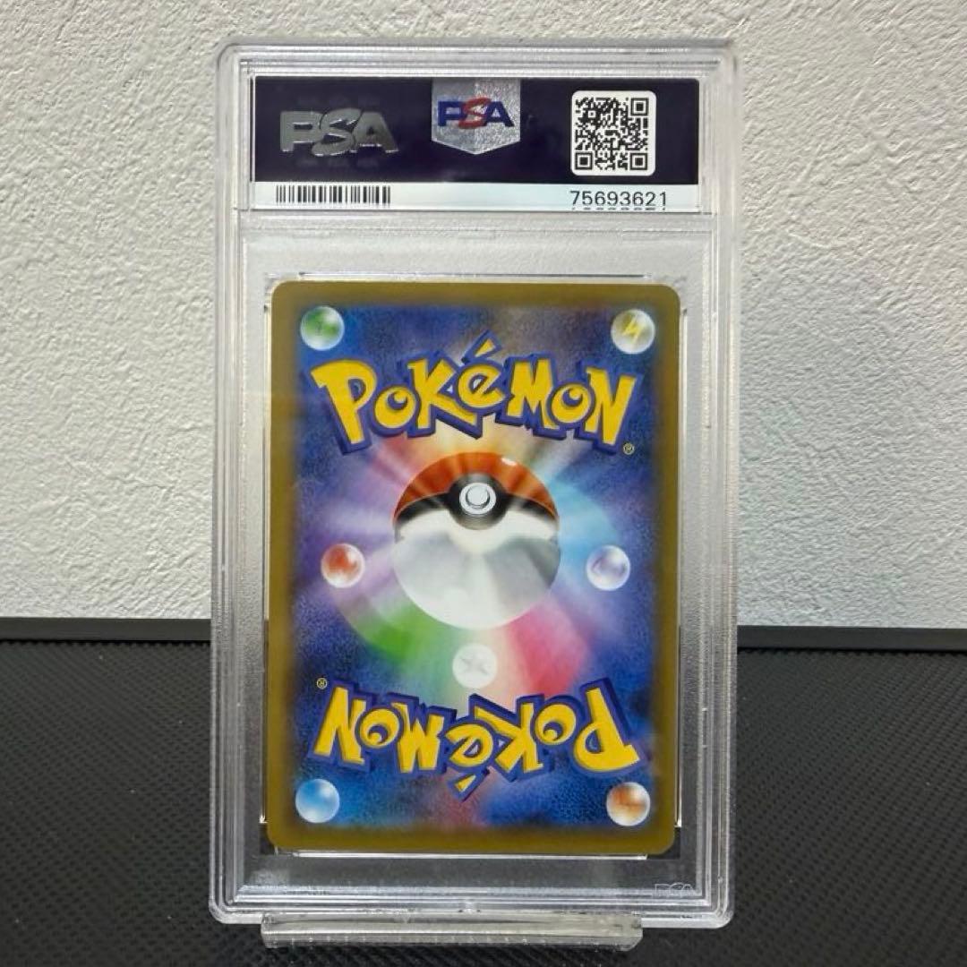 【PSA10】お誕生日ピカチュウプロモ 25th s8a-P 007/025