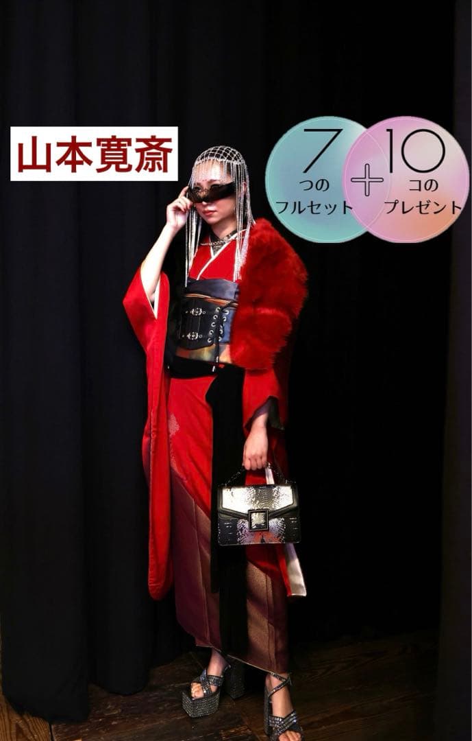 振袖 フルセット 山本寛斎 ファー付き