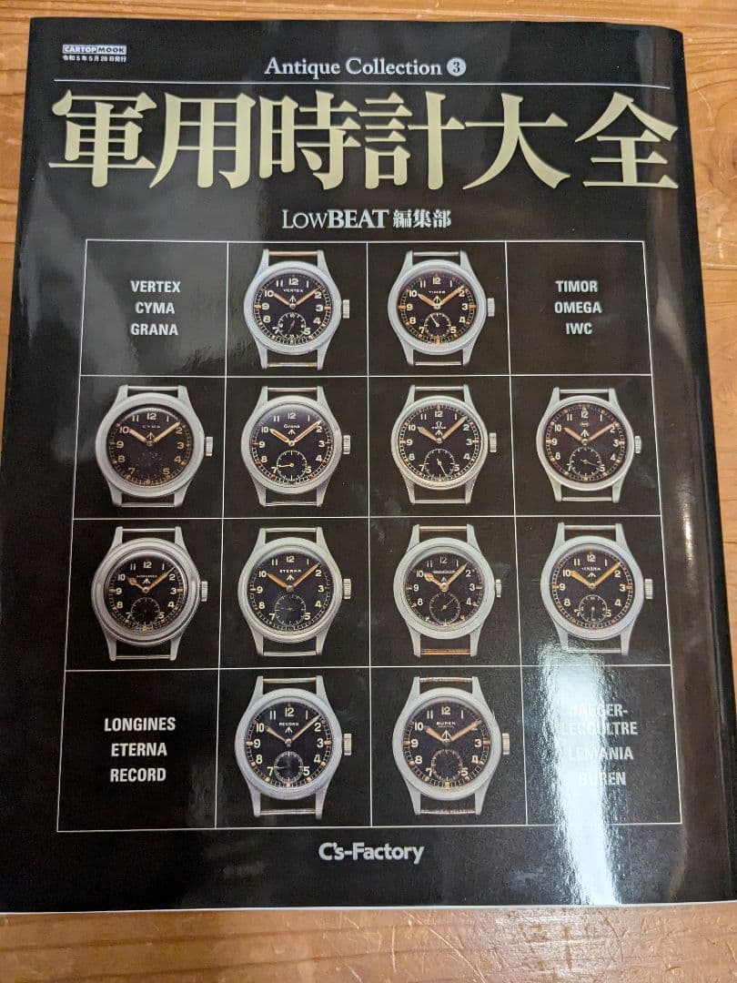 【ジャンク】BULOVA ブローバ　1940年代　army 陸軍　アンティーク