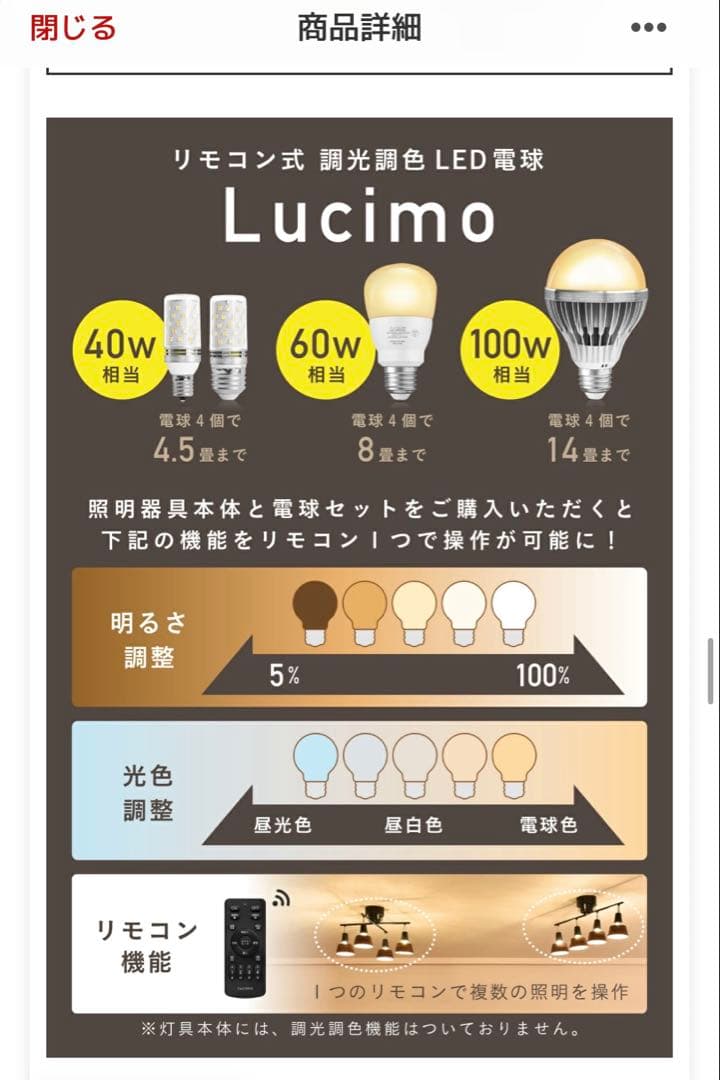 シーリングライト 4灯 リモコン付き調光調色LED電球あり 十字 木目 12畳