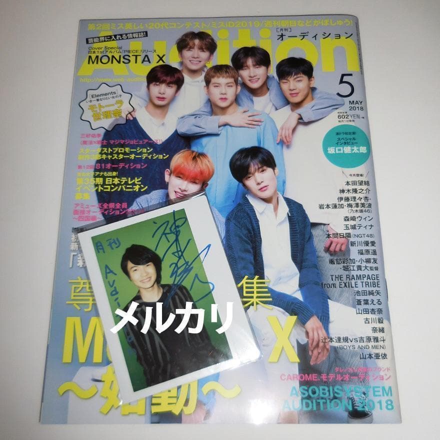 神木隆之介 直筆サイン入りポラ チェキ