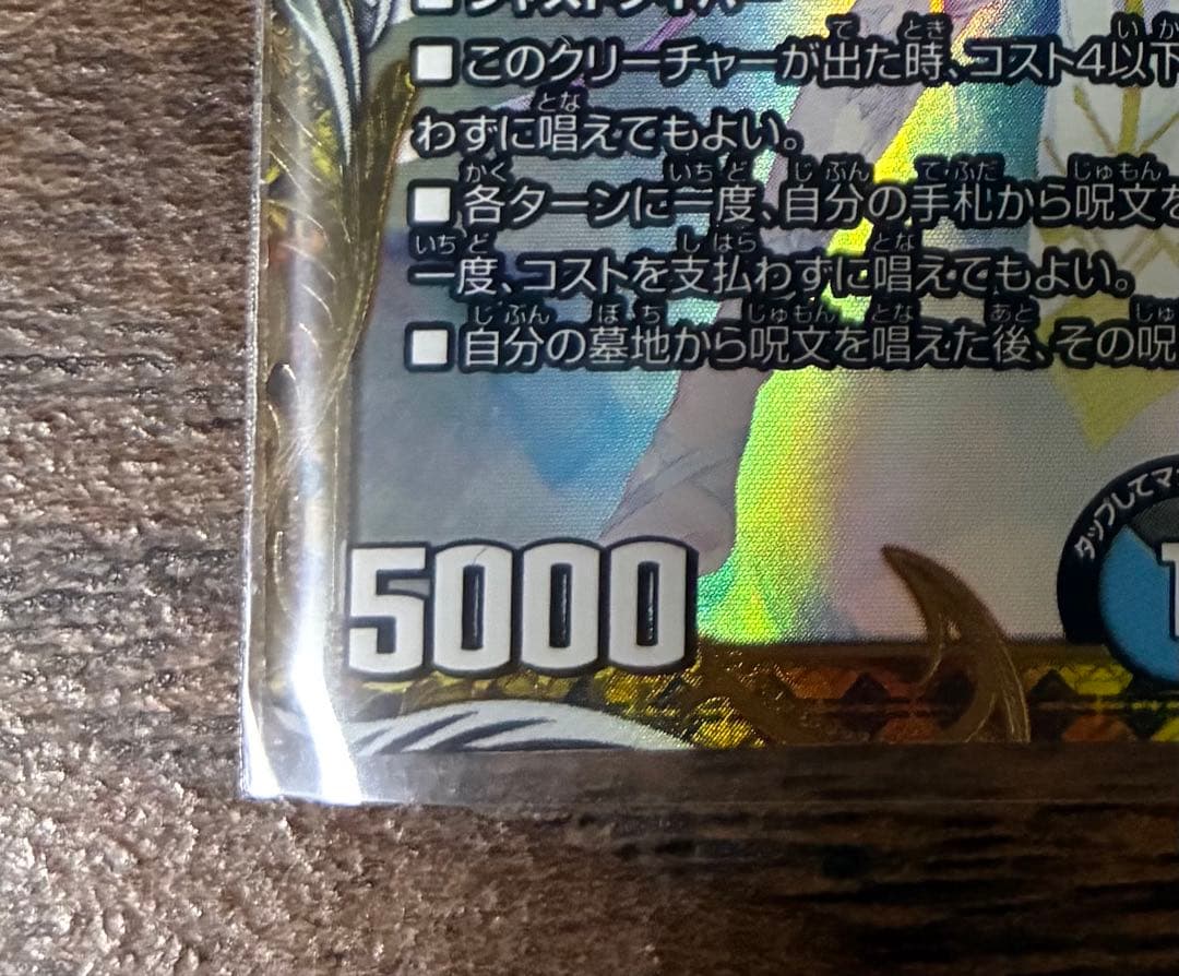 龍素記号wD サイクルペディア 金 金トレジャー にもし