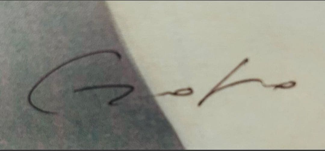 【真作】☆石川吾郎☆イラスト原画☆「艶狐とおいなりさん」☆直筆サイン入り☆保管品