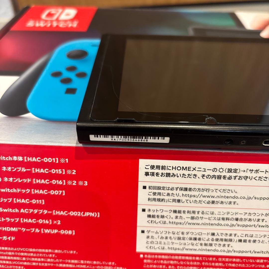 Nintendo Switch 本体セット　携帯ケース付