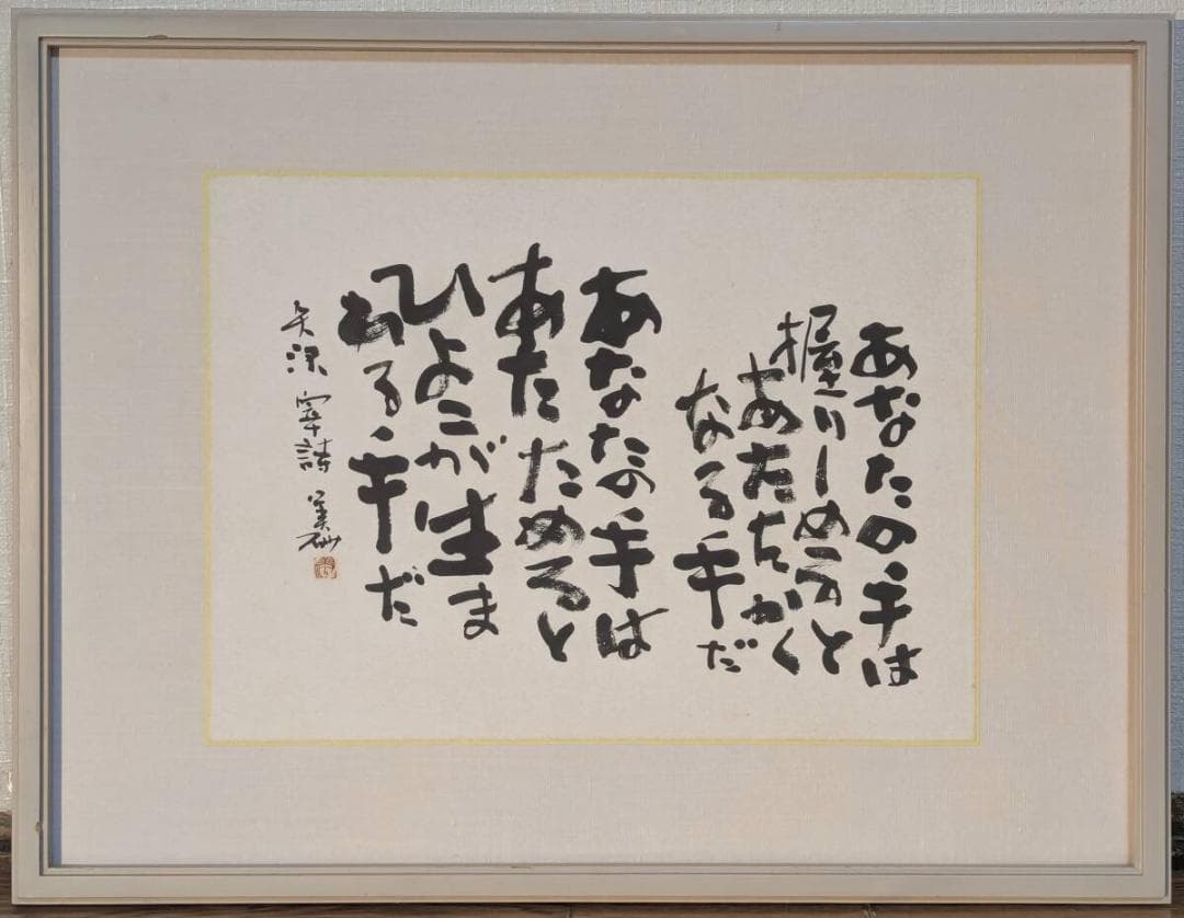 2025年最新】水澤観世音の人気アイテム - メルカリ 水澤観世音 龍王