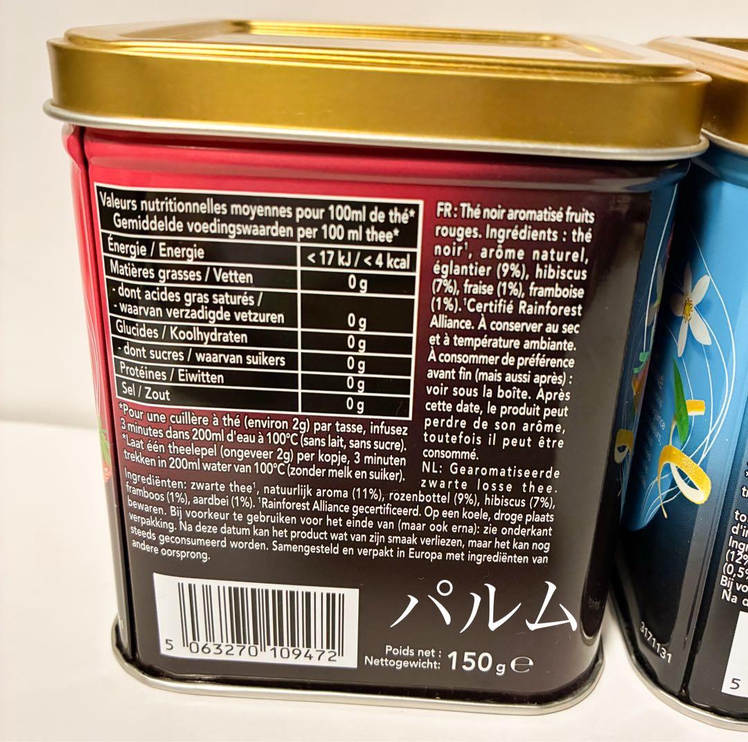 リプトン ロシアンアールグレイ フルーツルージュ【各150g 缶】 - メルカリ