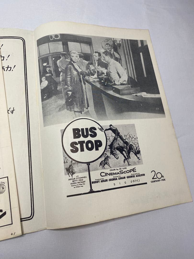☆バス停留所☆バスストップ☆マリリン・モンロー☆映画パンフレット