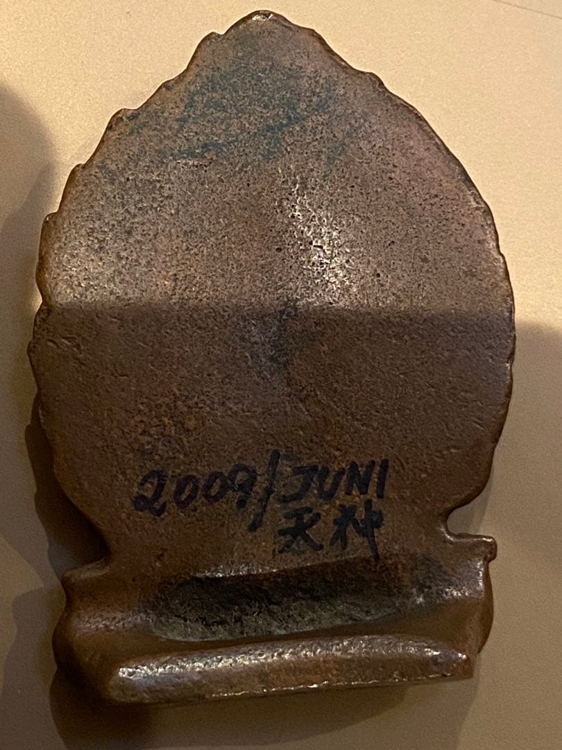 古銅 豆仏 懐中仏 宮銭 古銭 絵銭 骨董 開運 強運 160g 強