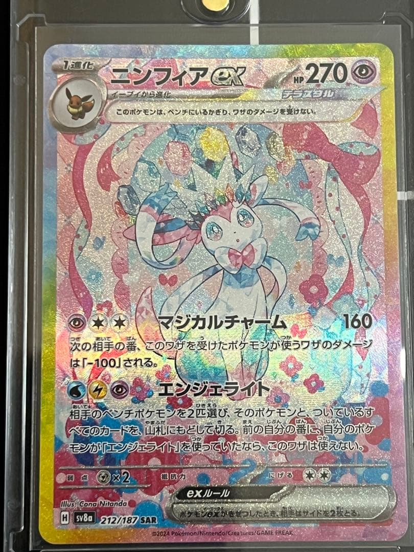 テラスタルフェスex ブイズSAR 9枚セット　ゴッドパック