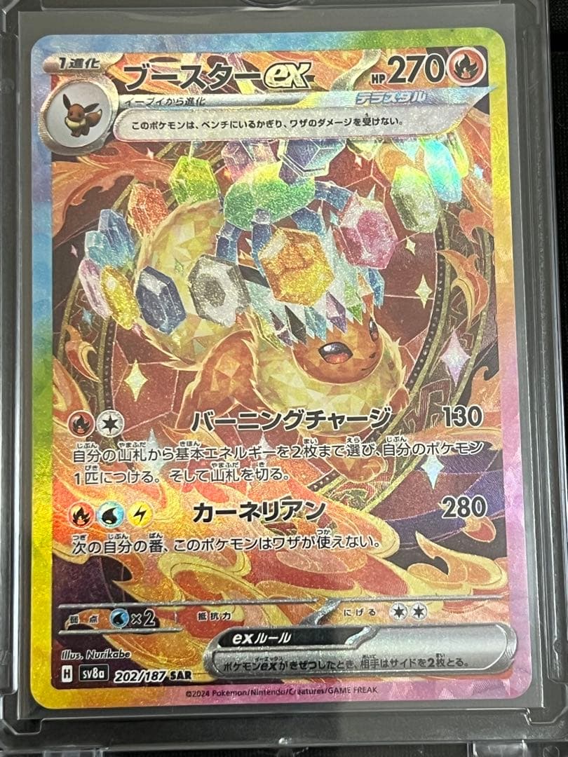 テラスタルフェスex ブイズSAR 9枚セット　ゴッドパック