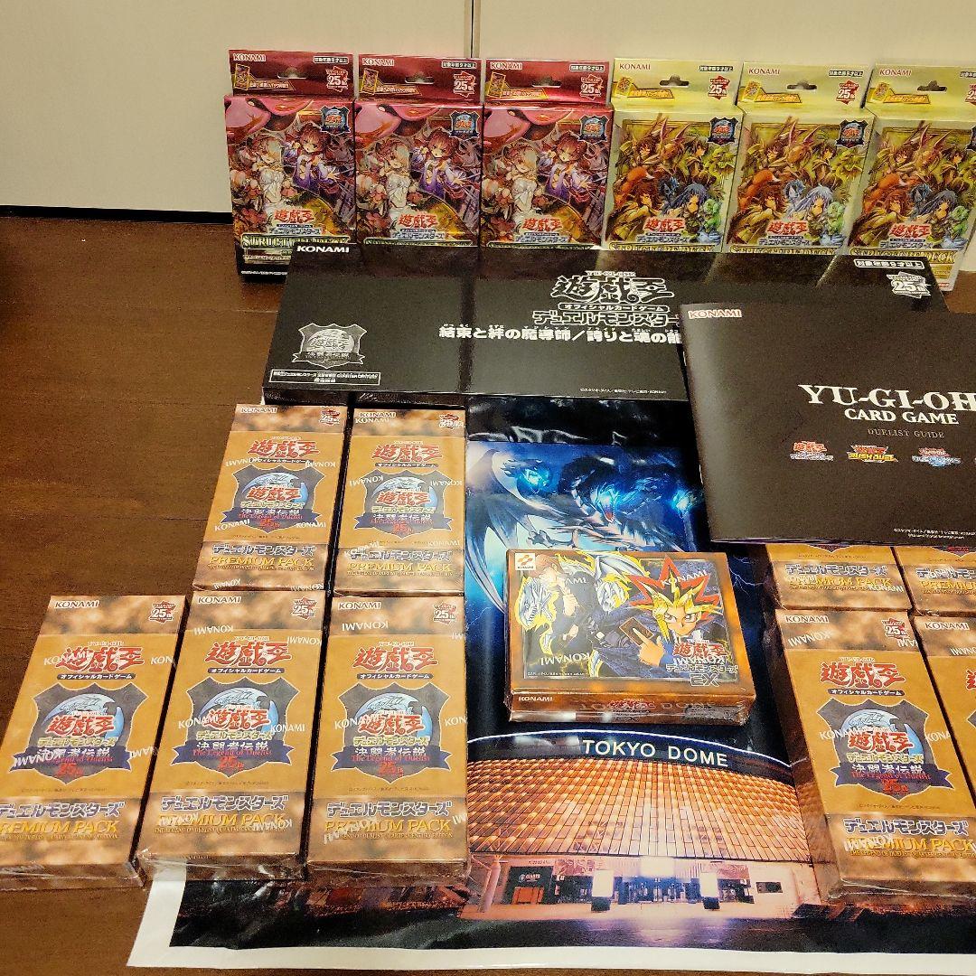 遊戯王　決闘者伝説　東京ドーム限定　セット