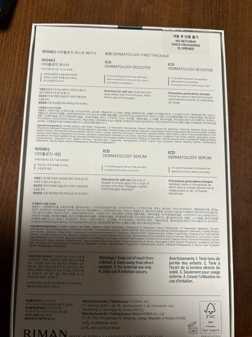 インセルダム　ICD正規品３点セット