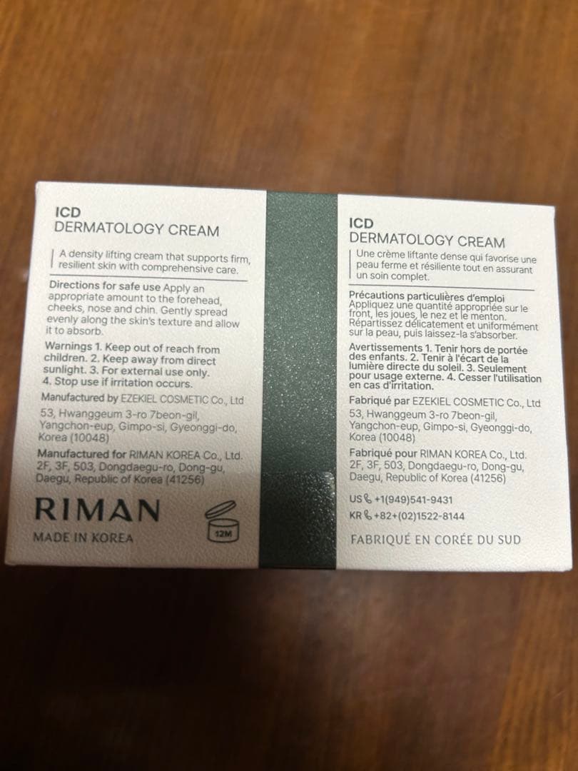 インセルダム　ICD正規品３点セット