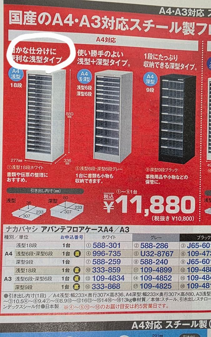 ナカバヤシ レターケース フロアケース 18段 複数台可