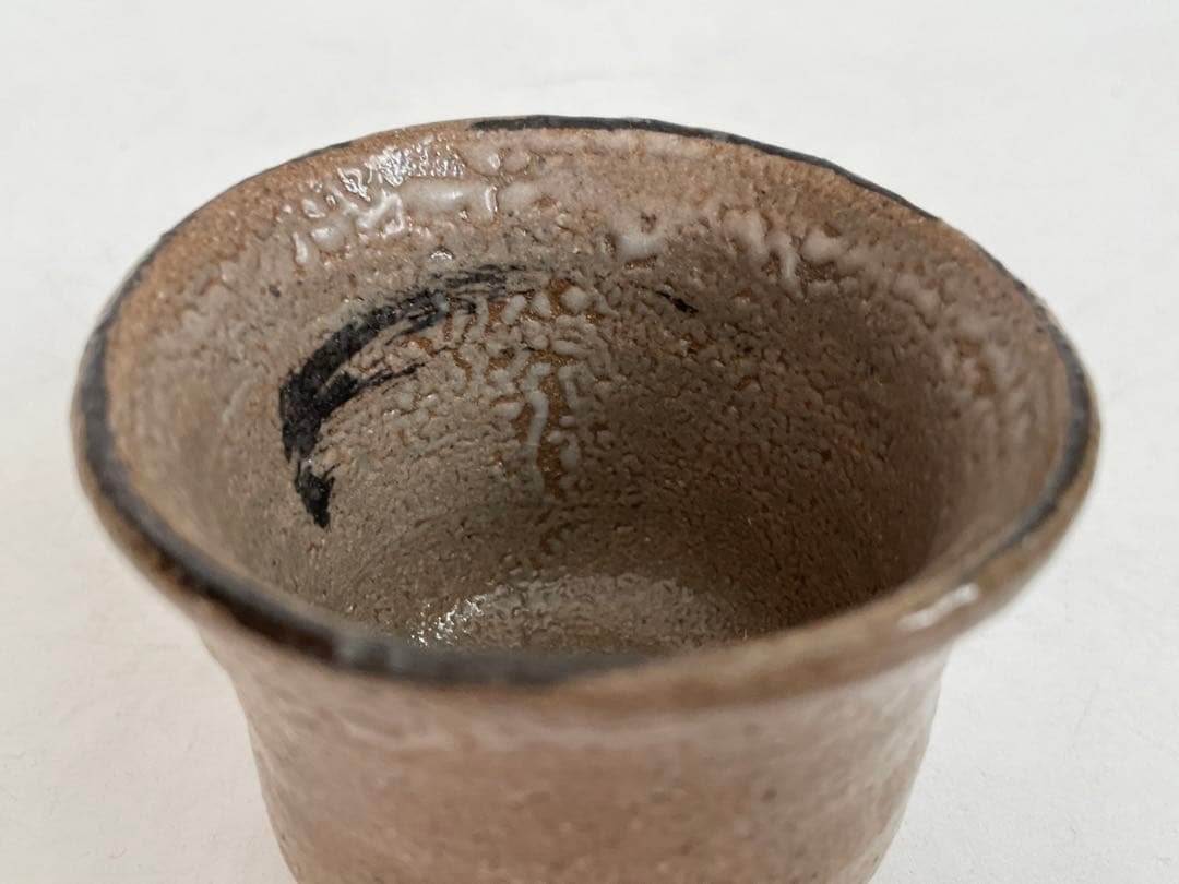 陶芸家不東庵細川護煕唐津ぐい呑共箱古唐津絵唐津酒器酒盃