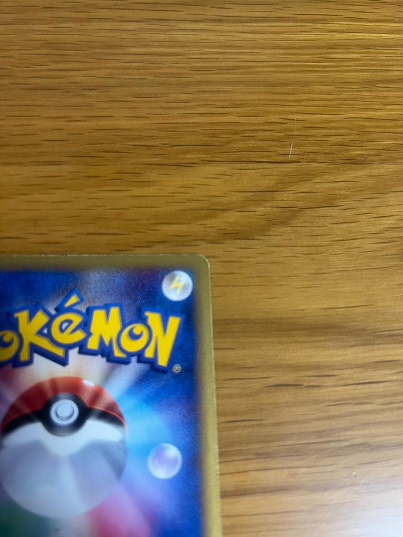 ニドキング クリスタルタイプ 海からの風 088/087