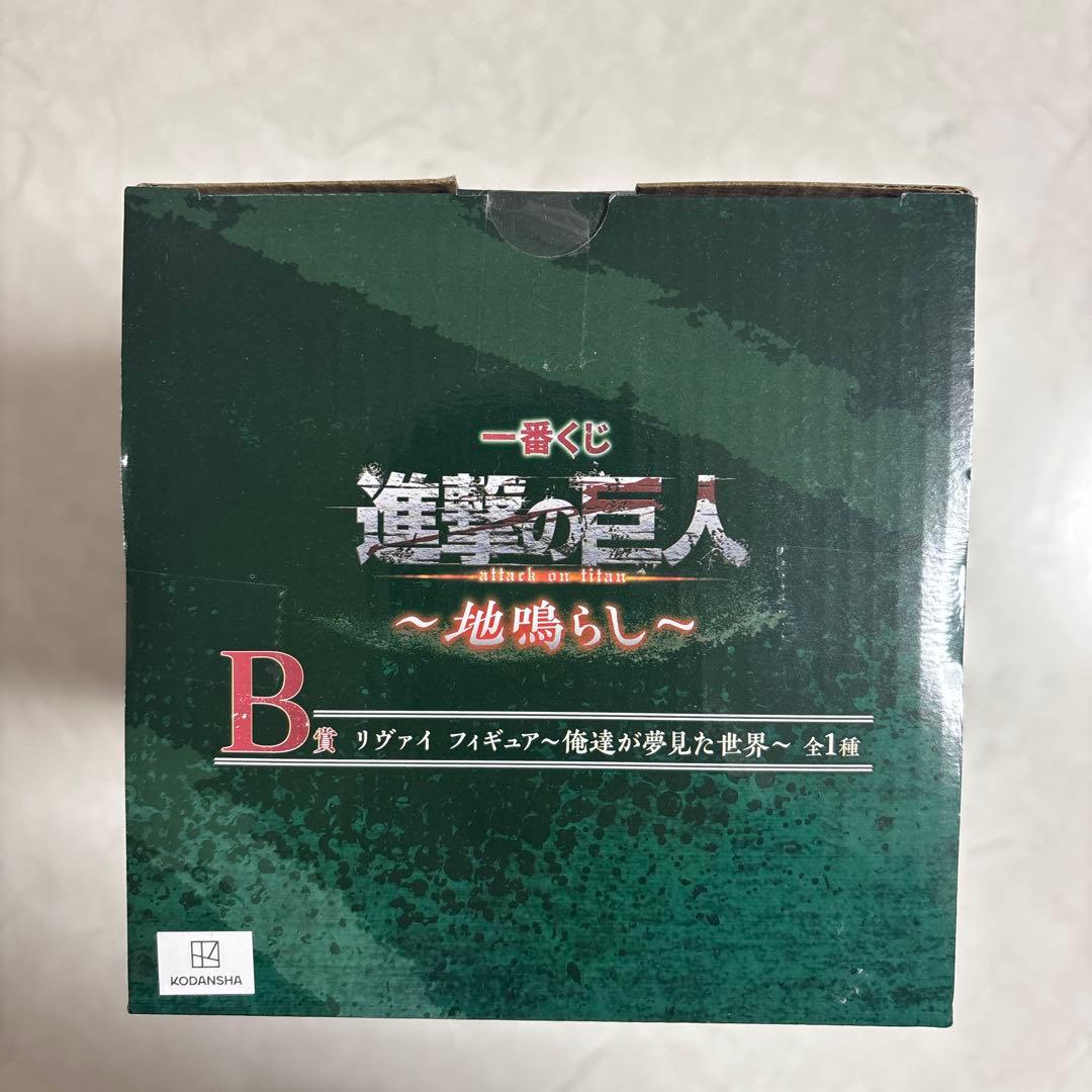 一番くじ 進撃の巨人 リヴァイ フィギュア 地鳴らし