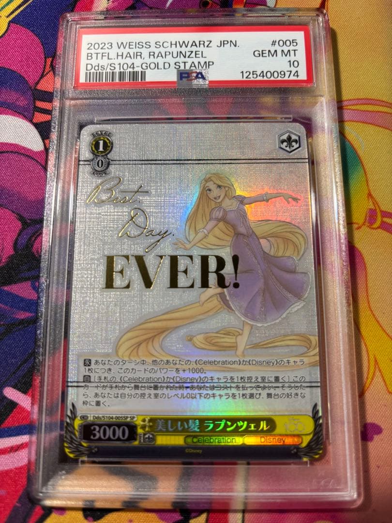 Disney 100 ラプンツェル #005 ゴールドスタンプ PSA10 Disney 100 ラプンツェル #005 ゴールドスタンプ PSA10 Disney 100