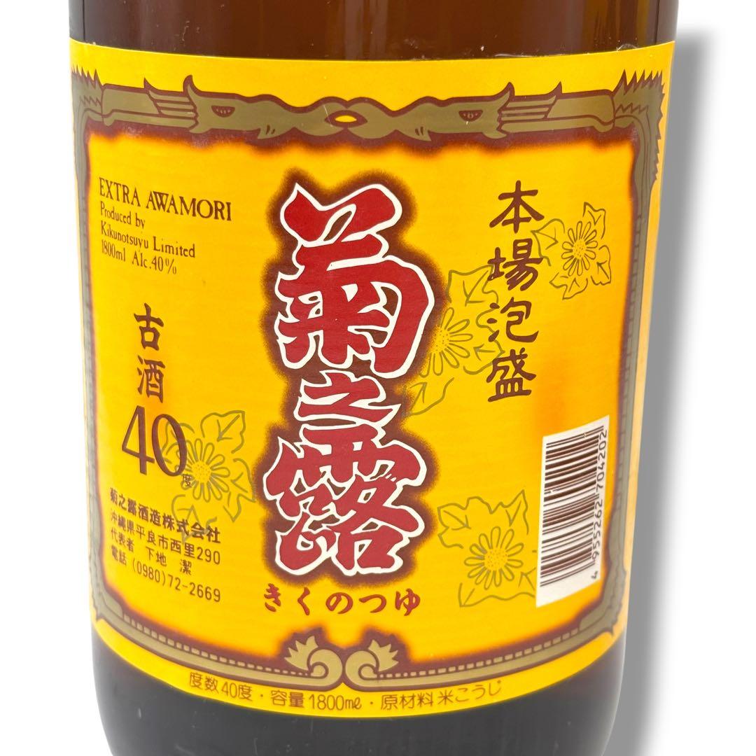 未開栓 泡盛1.8L×3本セット 菊之露 古酒5年