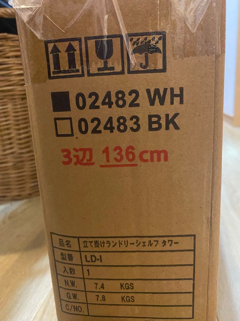 山﨑実業　ランドリーシェルフタワー　tower ホワイト