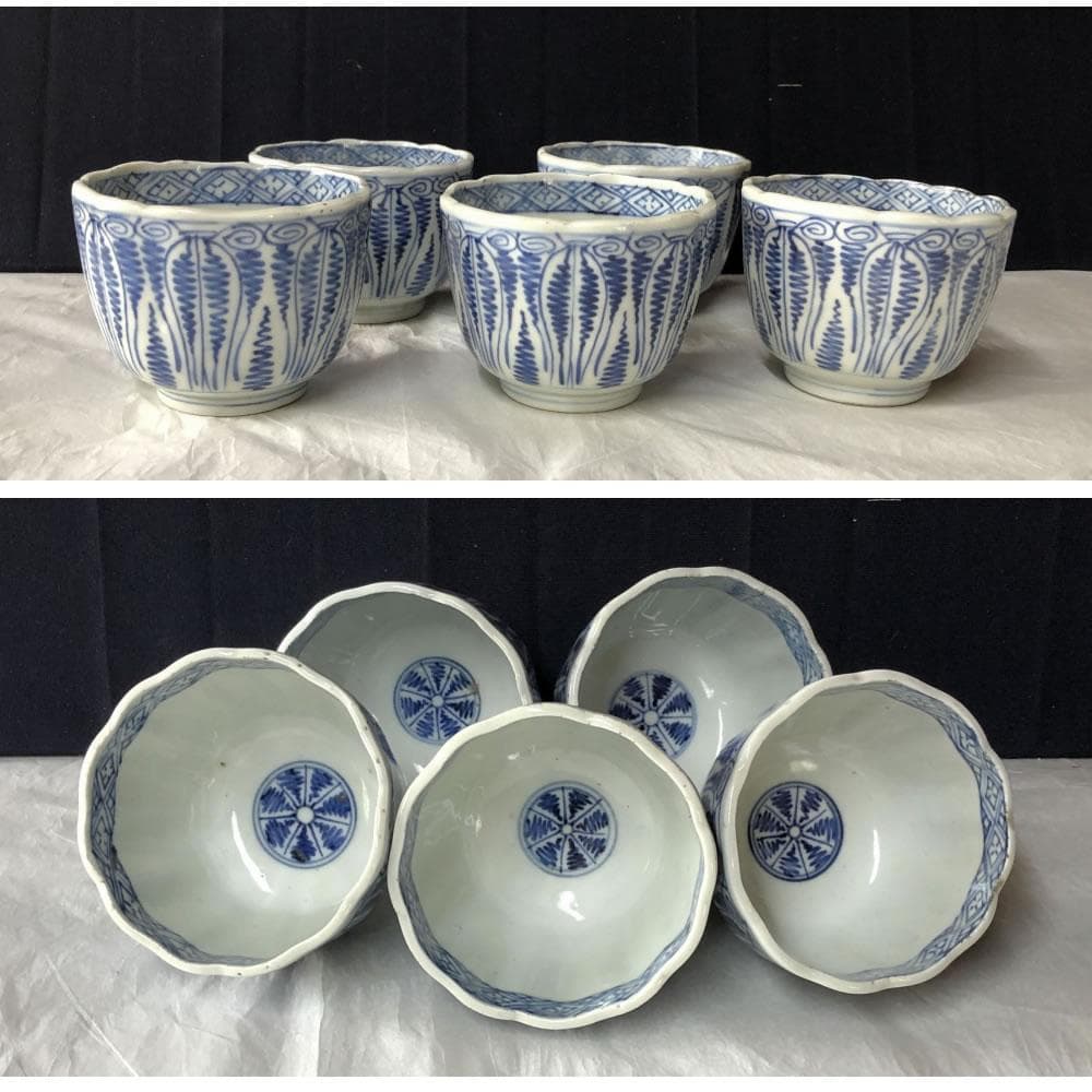 e2028 古伊万里 染付 中猪口 5客 よろけ紋 蕎麦猪口 そば猪口 茶碗