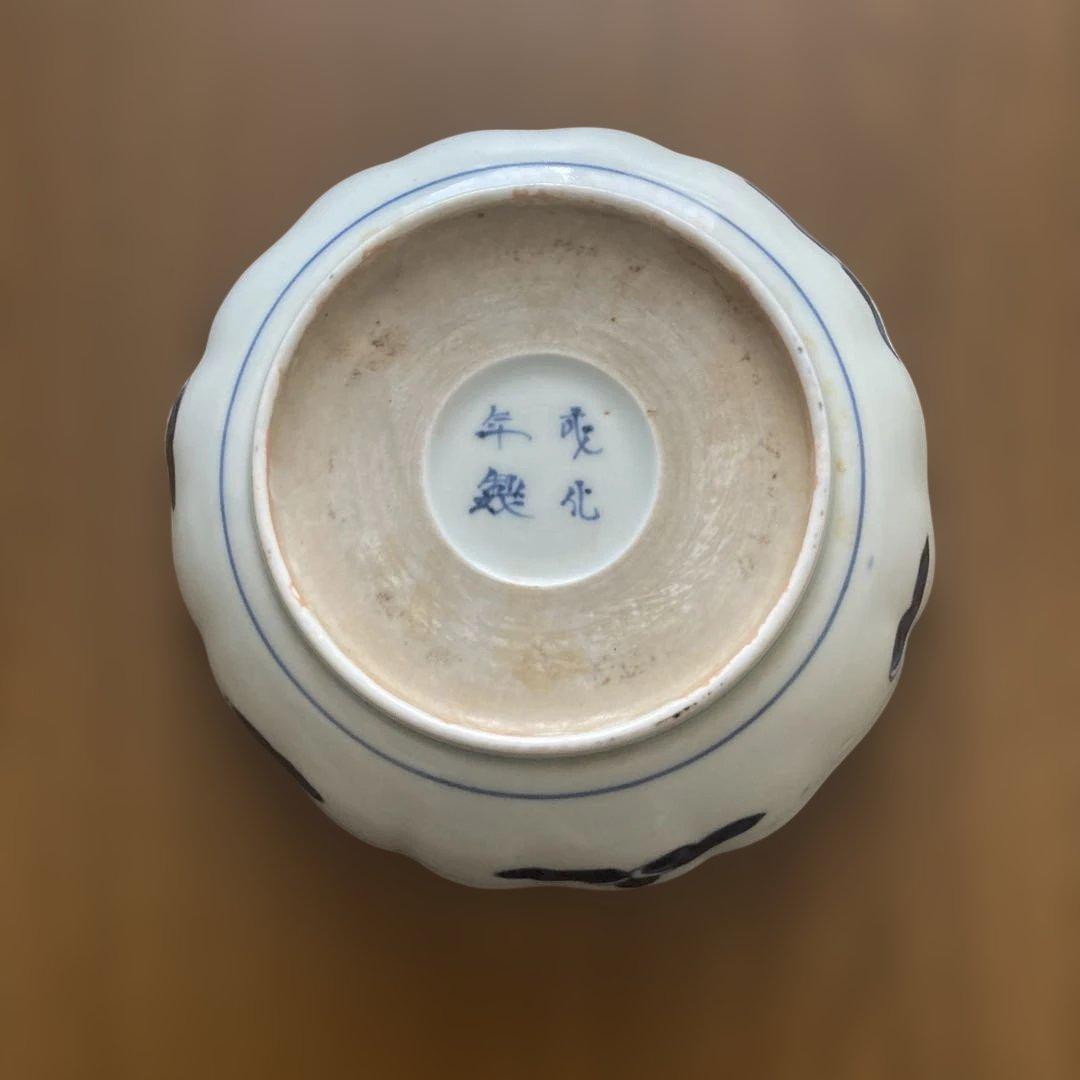 「古伊万里」なます皿・中皿2枚セット